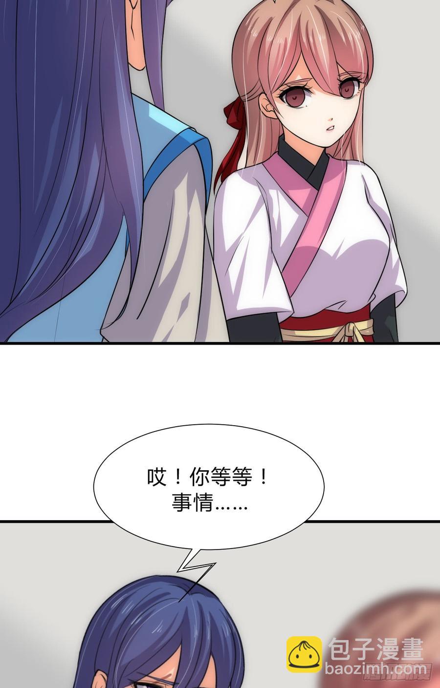 《夫君有毒》第三十九章 阴云密布 第9页