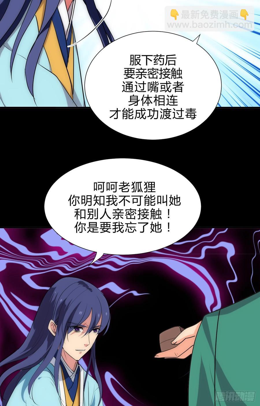 《夫君有毒》第四十四章 重新开始？！ 第10页