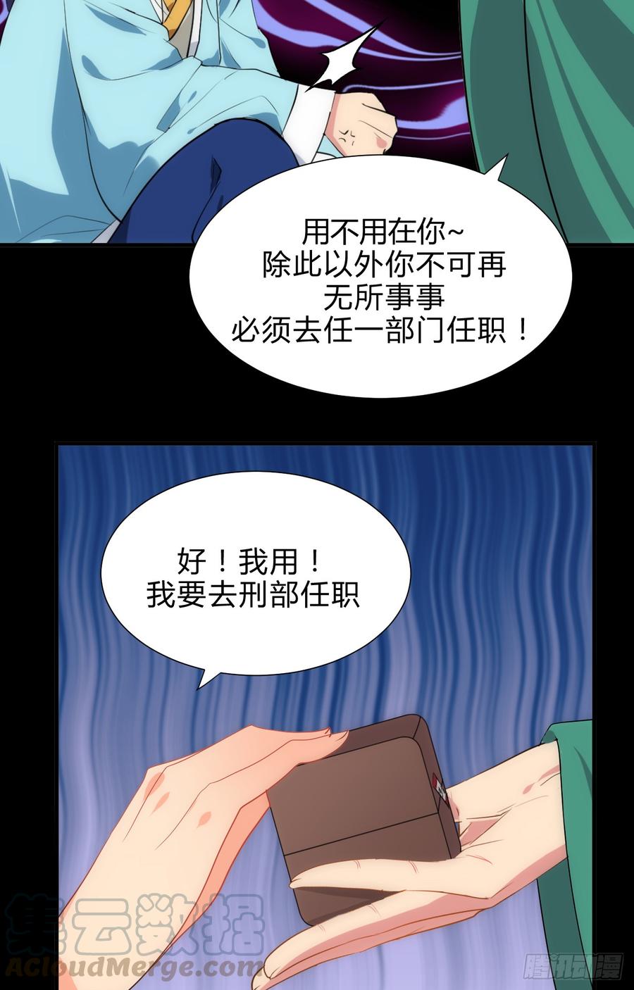 《夫君有毒》第四十四章 重新开始？！ 第11页