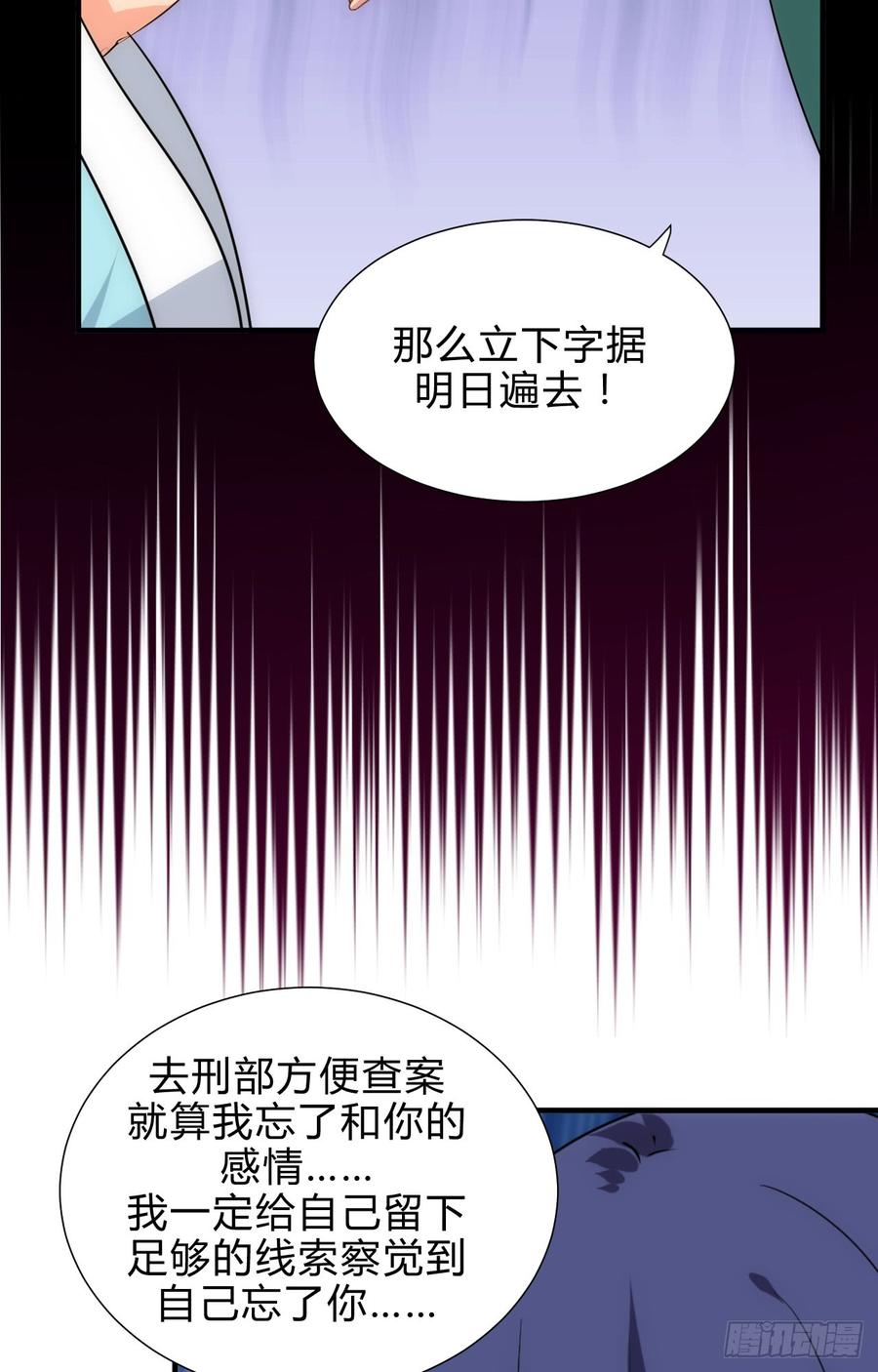 《夫君有毒》第四十四章 重新开始？！ 第12页