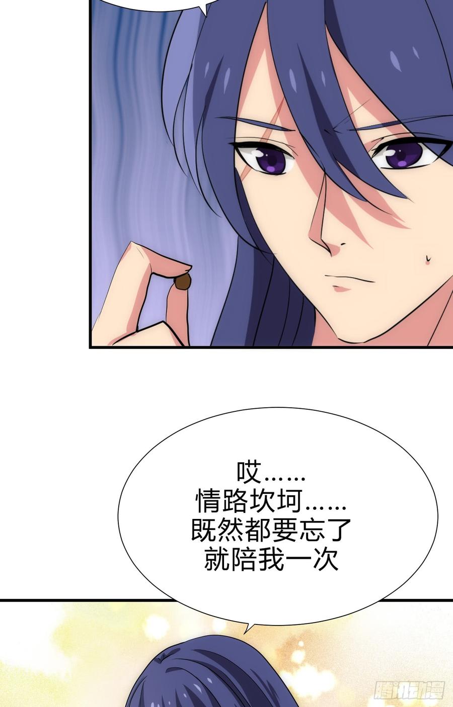 《夫君有毒》第四十四章 重新开始？！ 第13页
