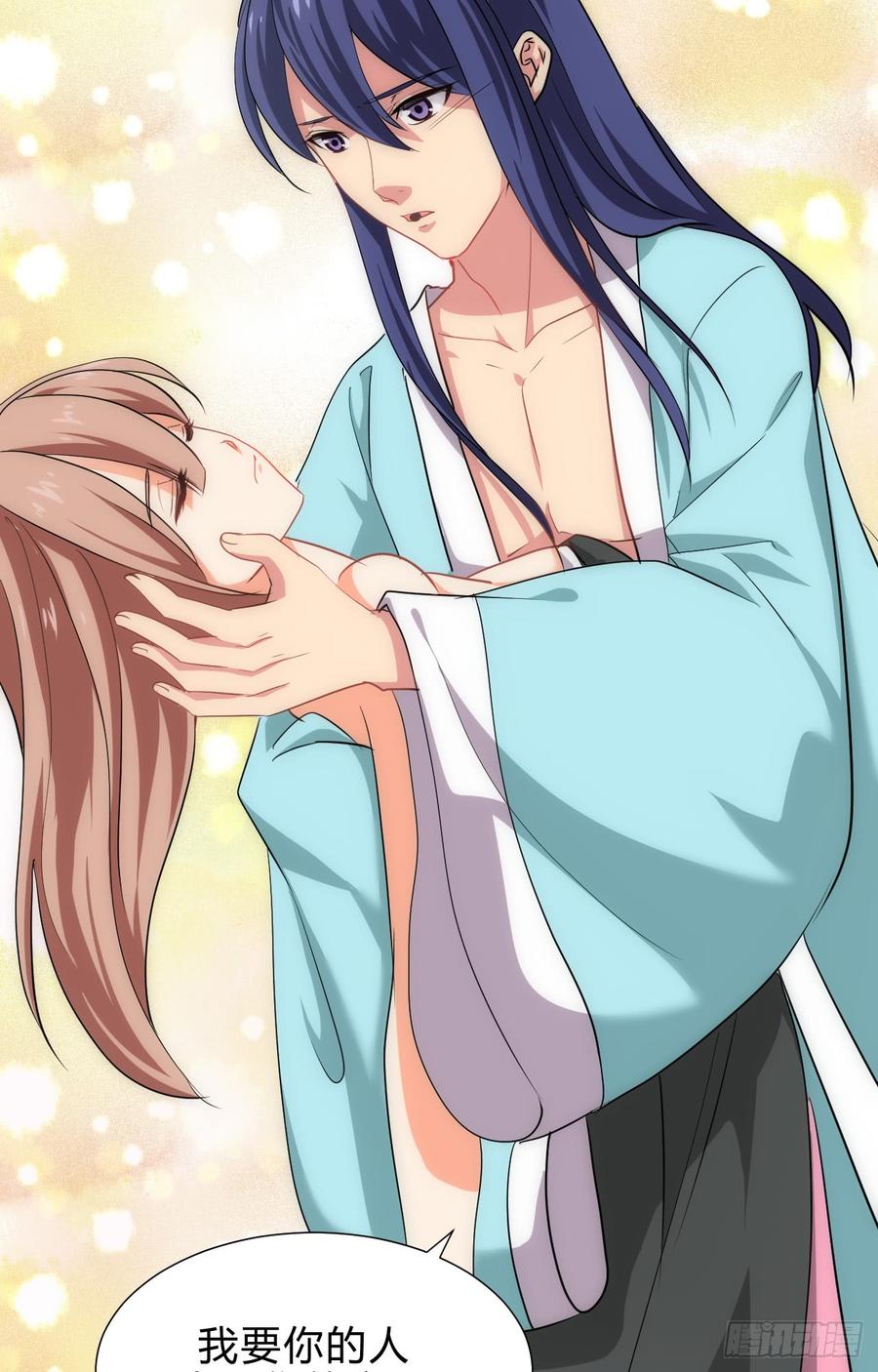 《夫君有毒》第四十四章 重新开始？！ 第14页
