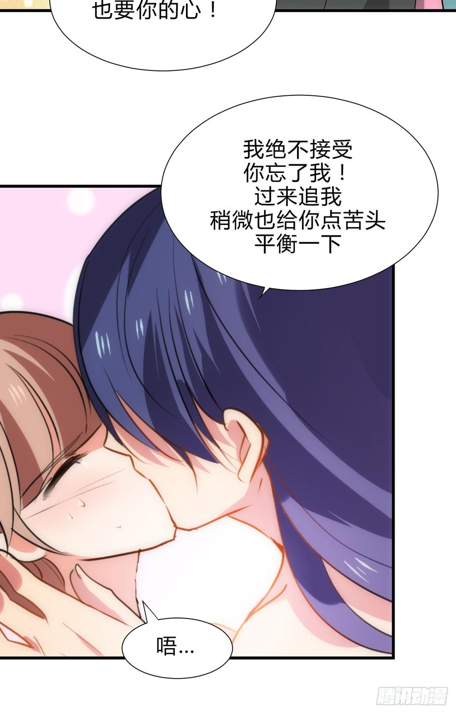 《夫君有毒》第四十四章 重新开始？！ 第15页
