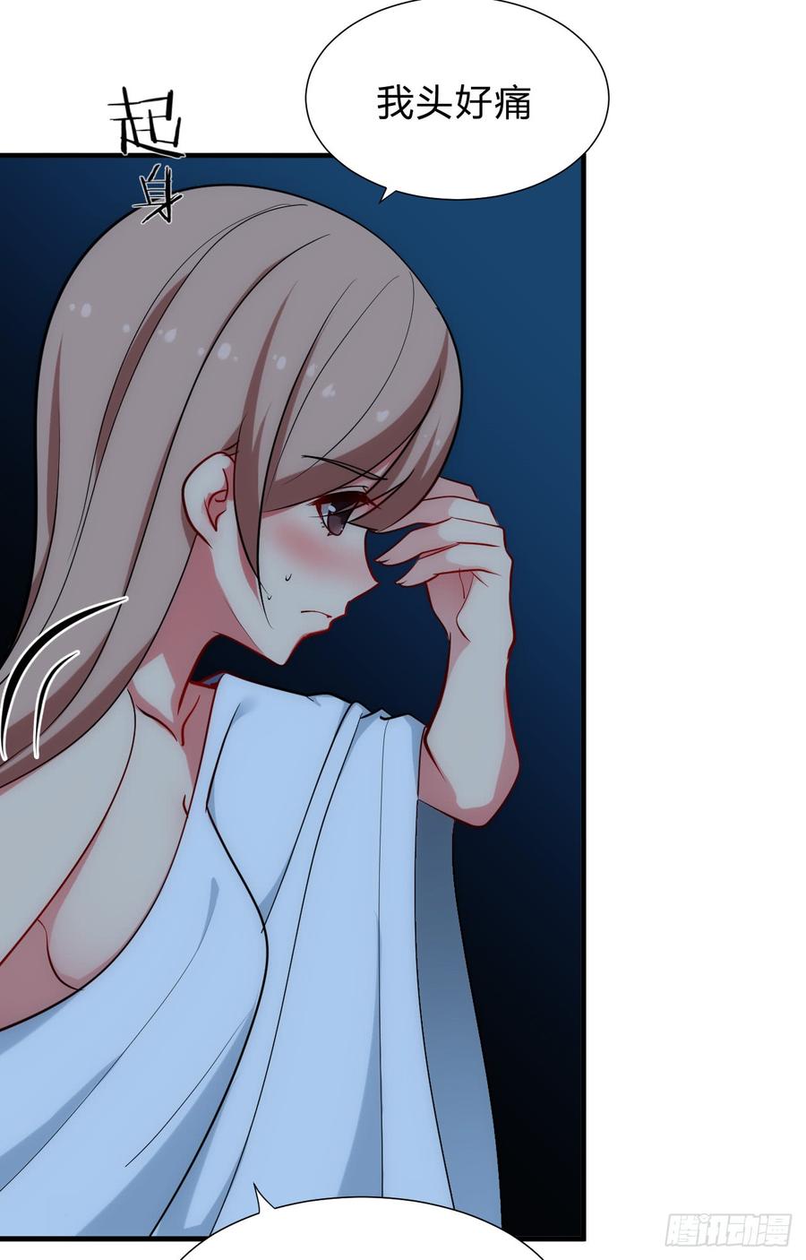 《夫君有毒》第四十四章 重新开始？！ 第19页