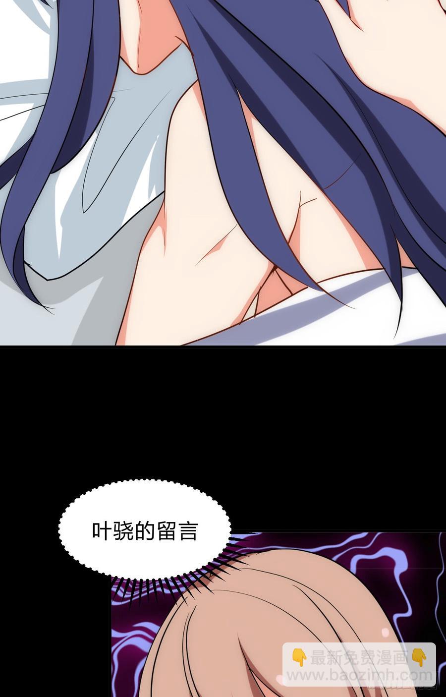 《夫君有毒》第四十四章 重新开始？！ 第23页