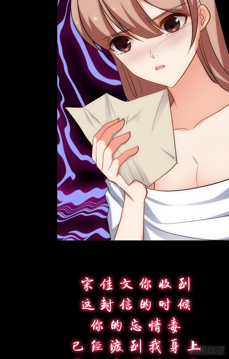《夫君有毒》第四十四章 重新开始？！ 第24页