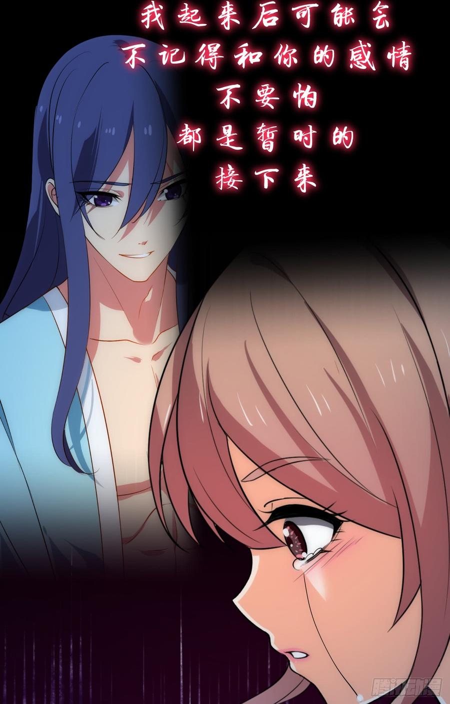 《夫君有毒》第四十四章 重新开始？！ 第25页