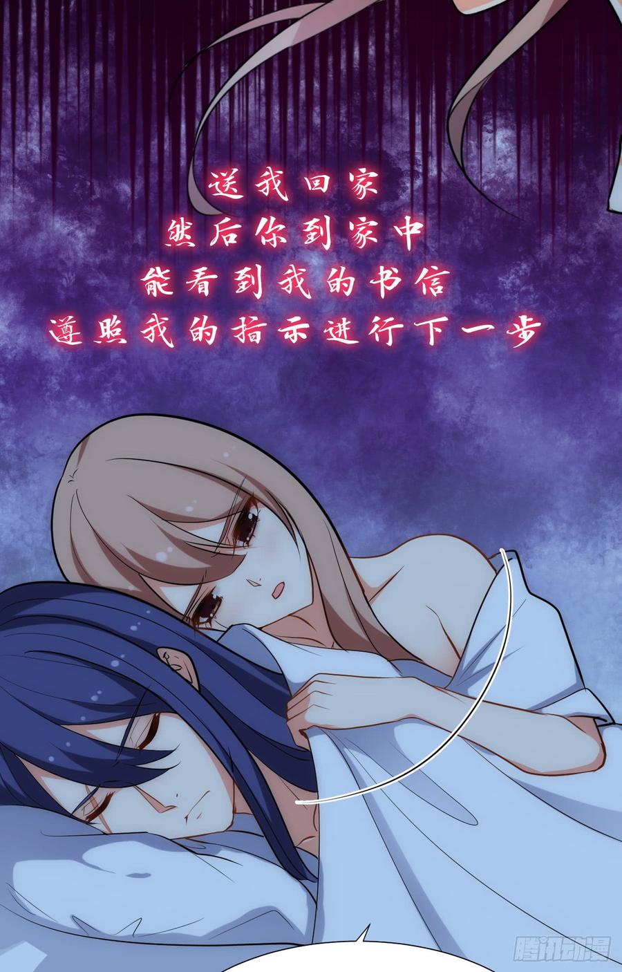 《夫君有毒》第四十四章 重新开始？！ 第26页