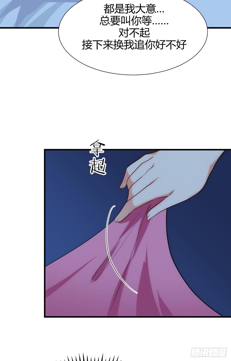 《夫君有毒》第四十四章 重新开始？！ 第27页