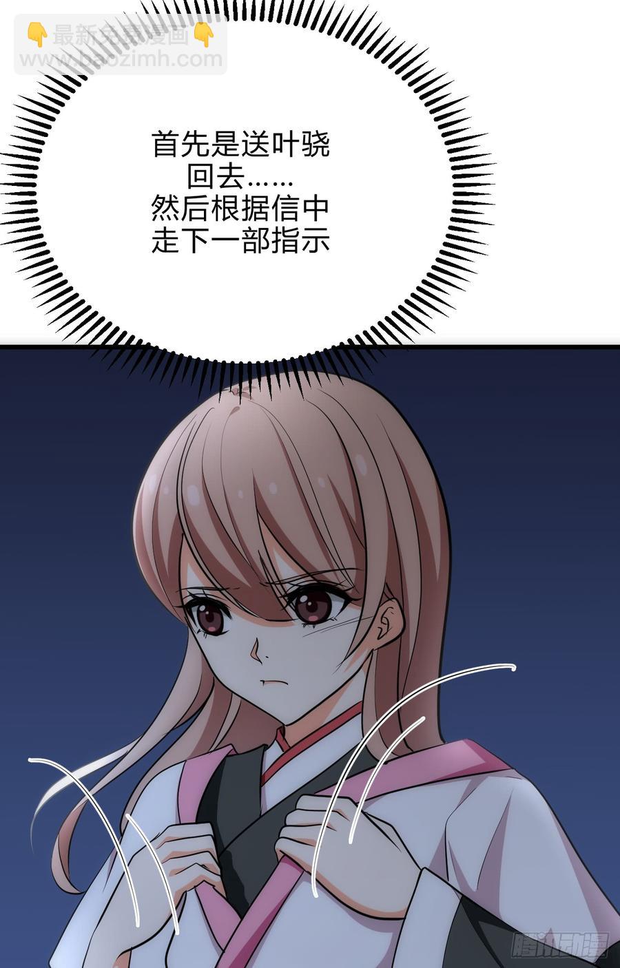 《夫君有毒》第四十四章 重新开始？！ 第28页