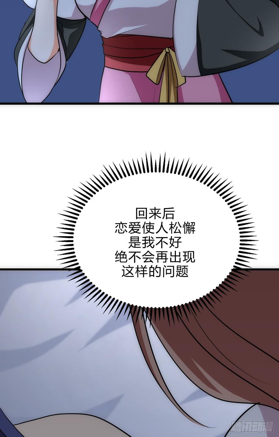 《夫君有毒》第四十四章 重新开始？！ 第29页