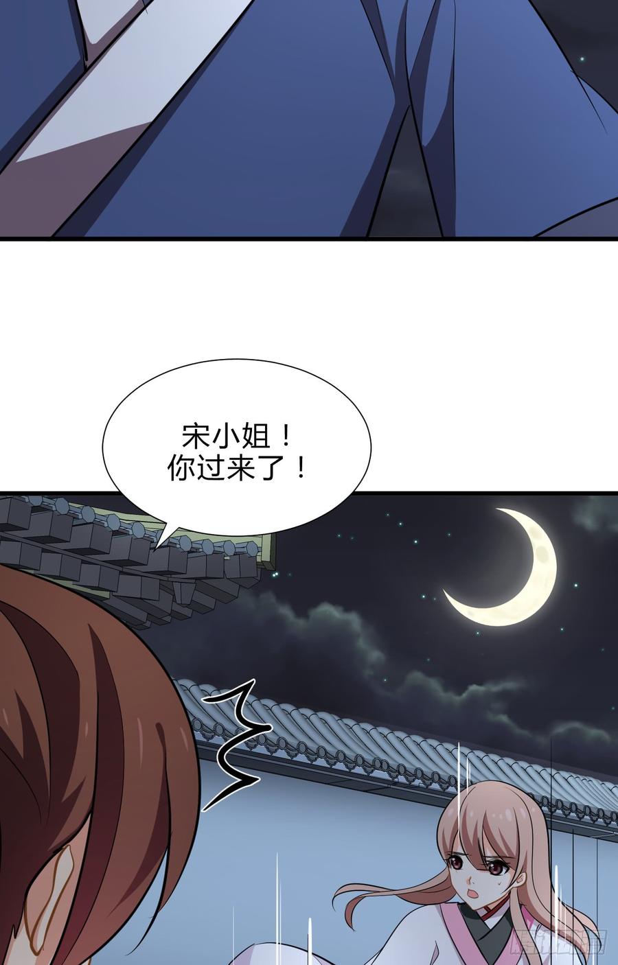 《夫君有毒》第四十四章 重新开始？！ 第33页