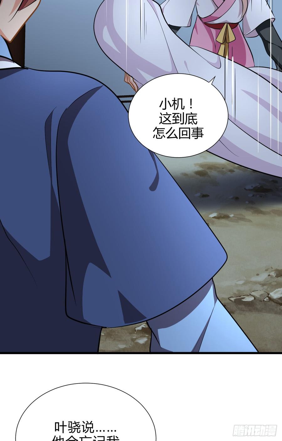 《夫君有毒》第四十四章 重新开始？！ 第34页
