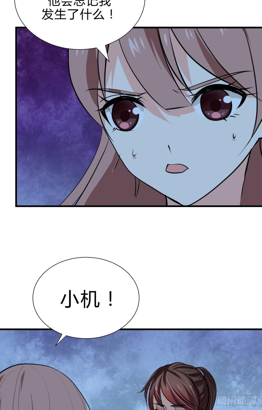 《夫君有毒》第四十四章 重新开始？！ 第35页