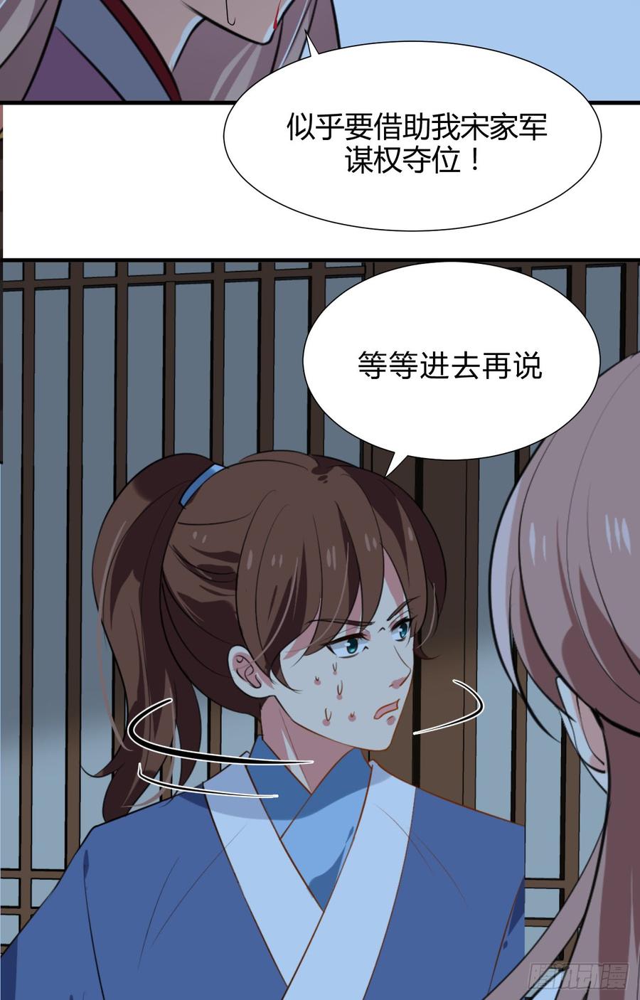 《夫君有毒》第四十四章 重新开始？！ 第37页