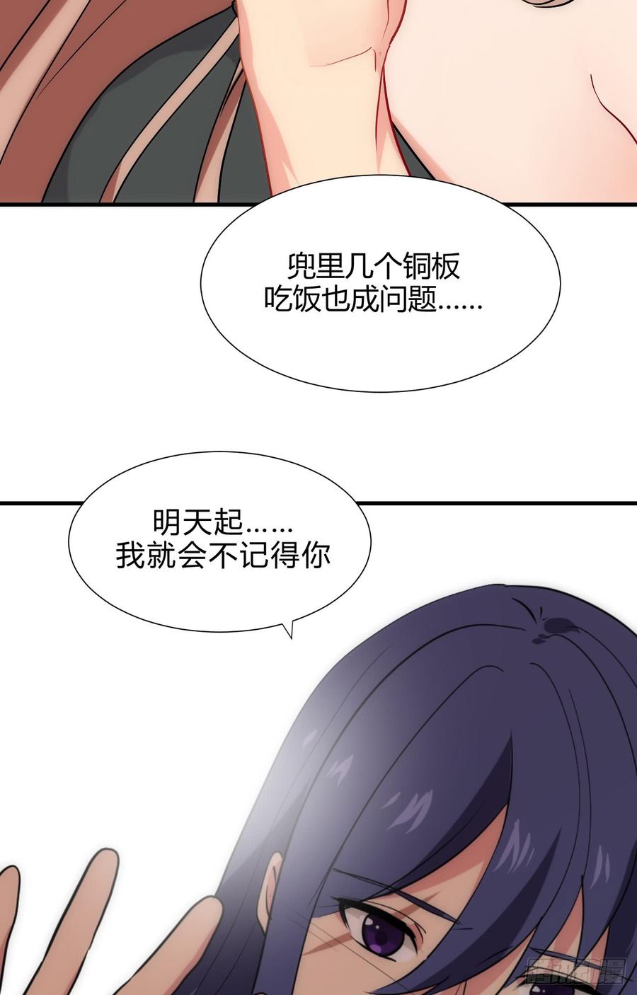 《夫君有毒》第四十四章 重新开始？！ 第3页