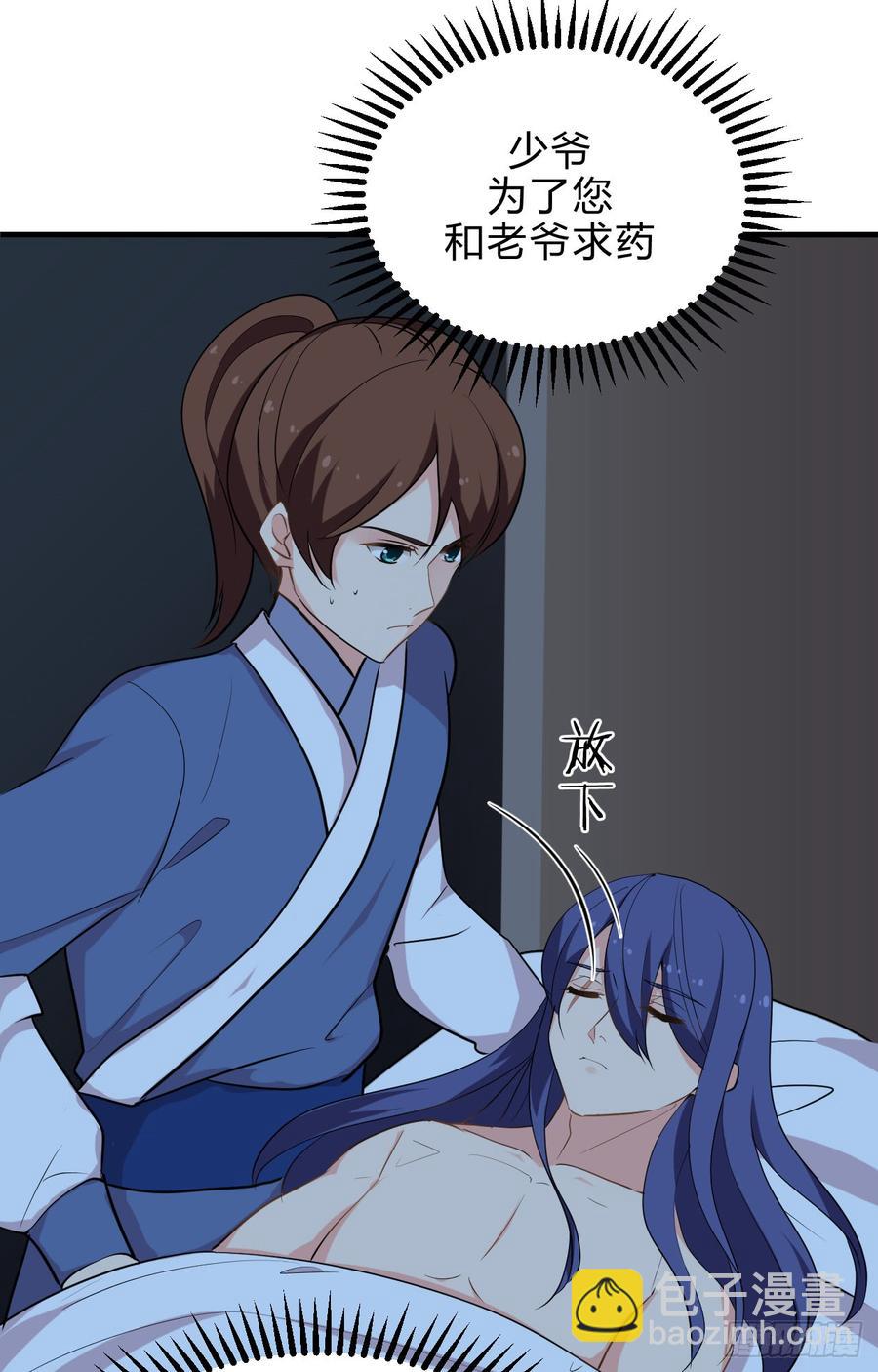 《夫君有毒》第四十四章 重新开始？！ 第40页