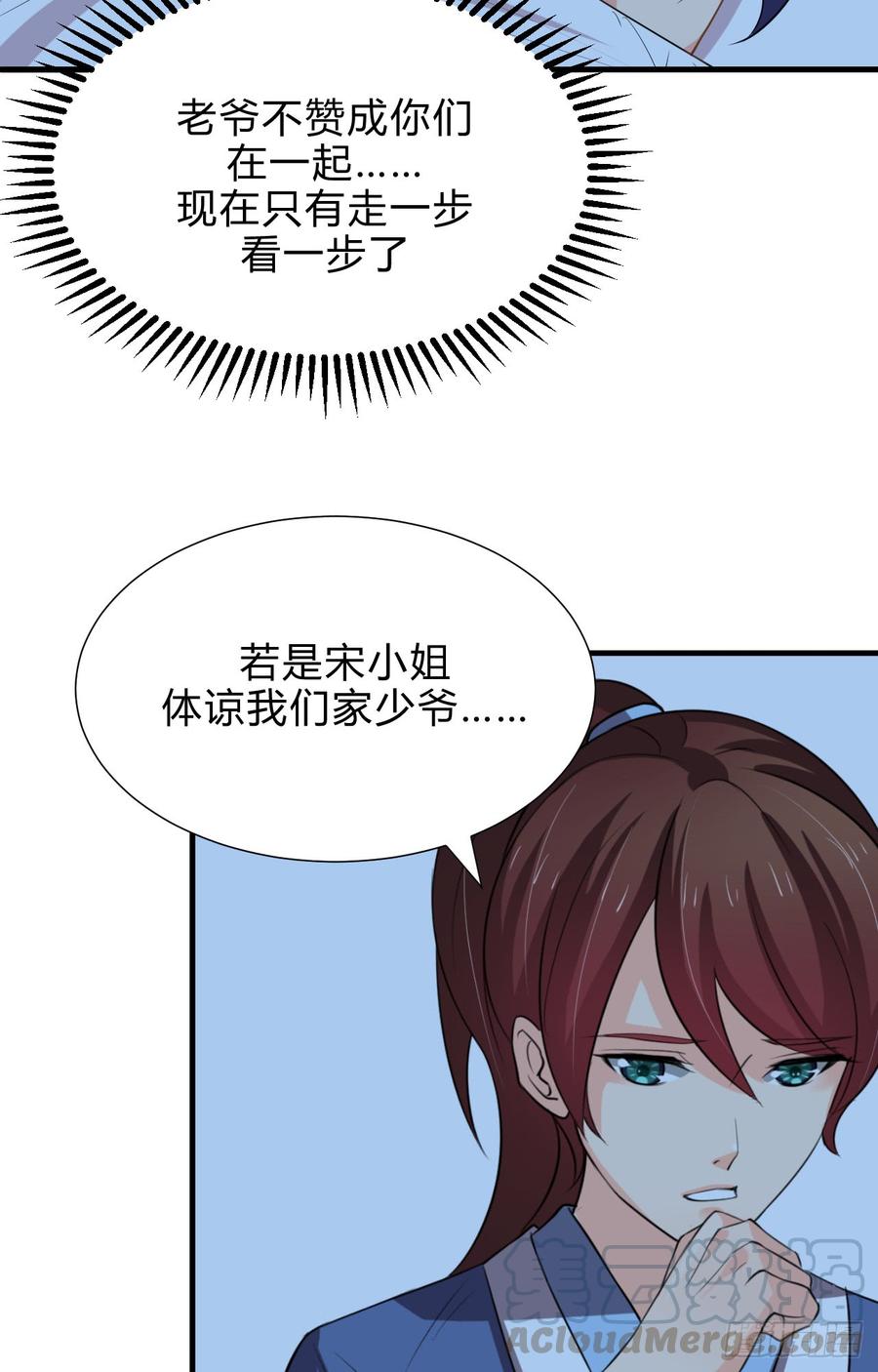 《夫君有毒》第四十四章 重新开始？！ 第41页