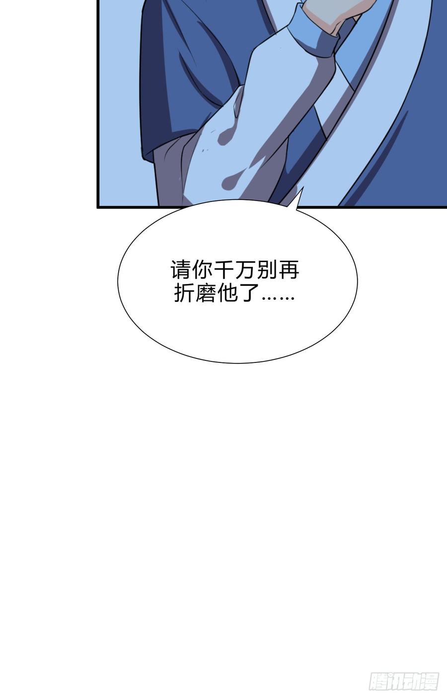 《夫君有毒》第四十四章 重新开始？！ 第42页