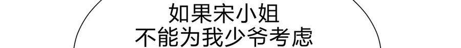 《夫君有毒》第四十四章 重新开始？！ 第44页