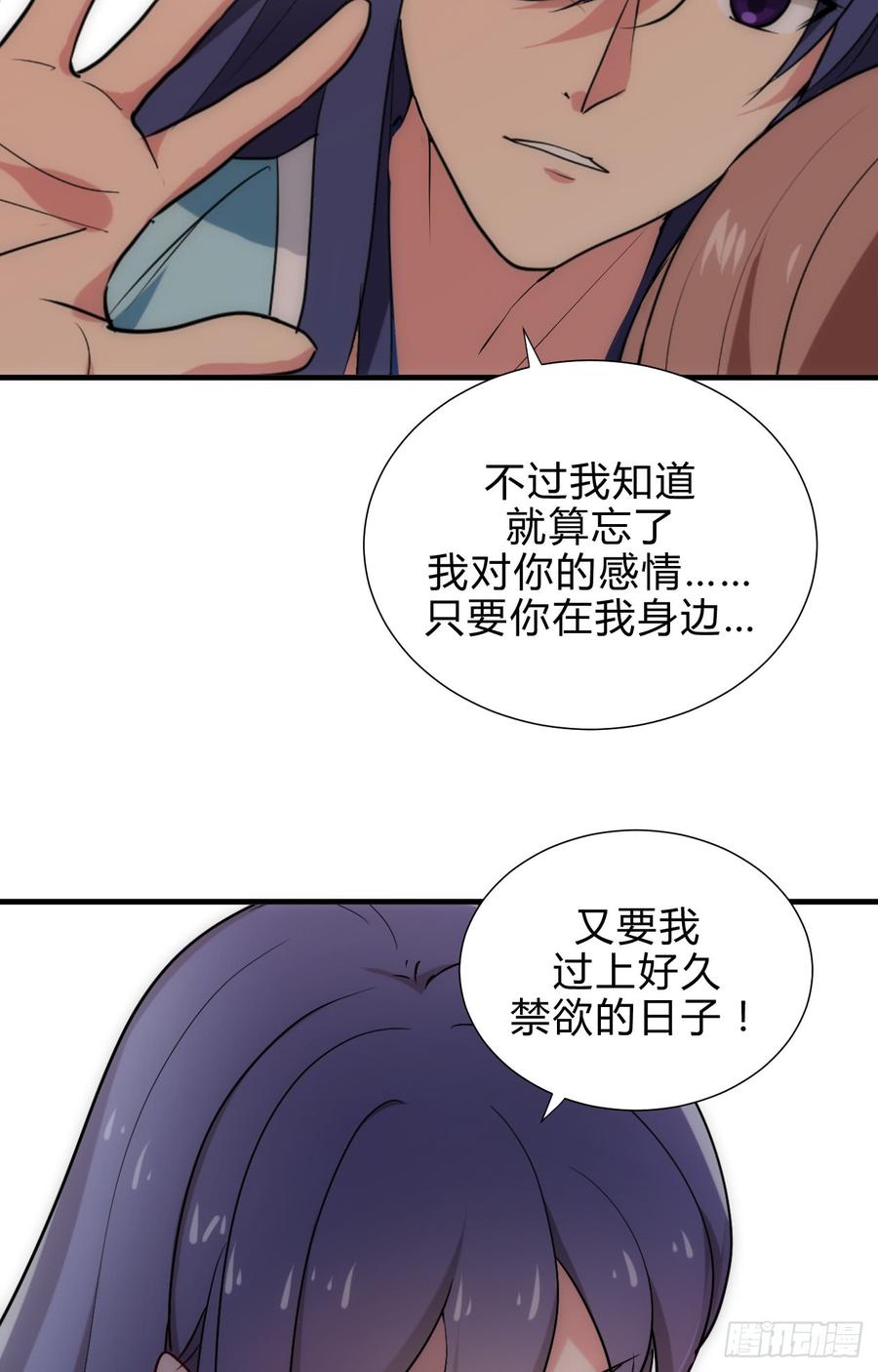 《夫君有毒》第四十四章 重新开始？！ 第4页