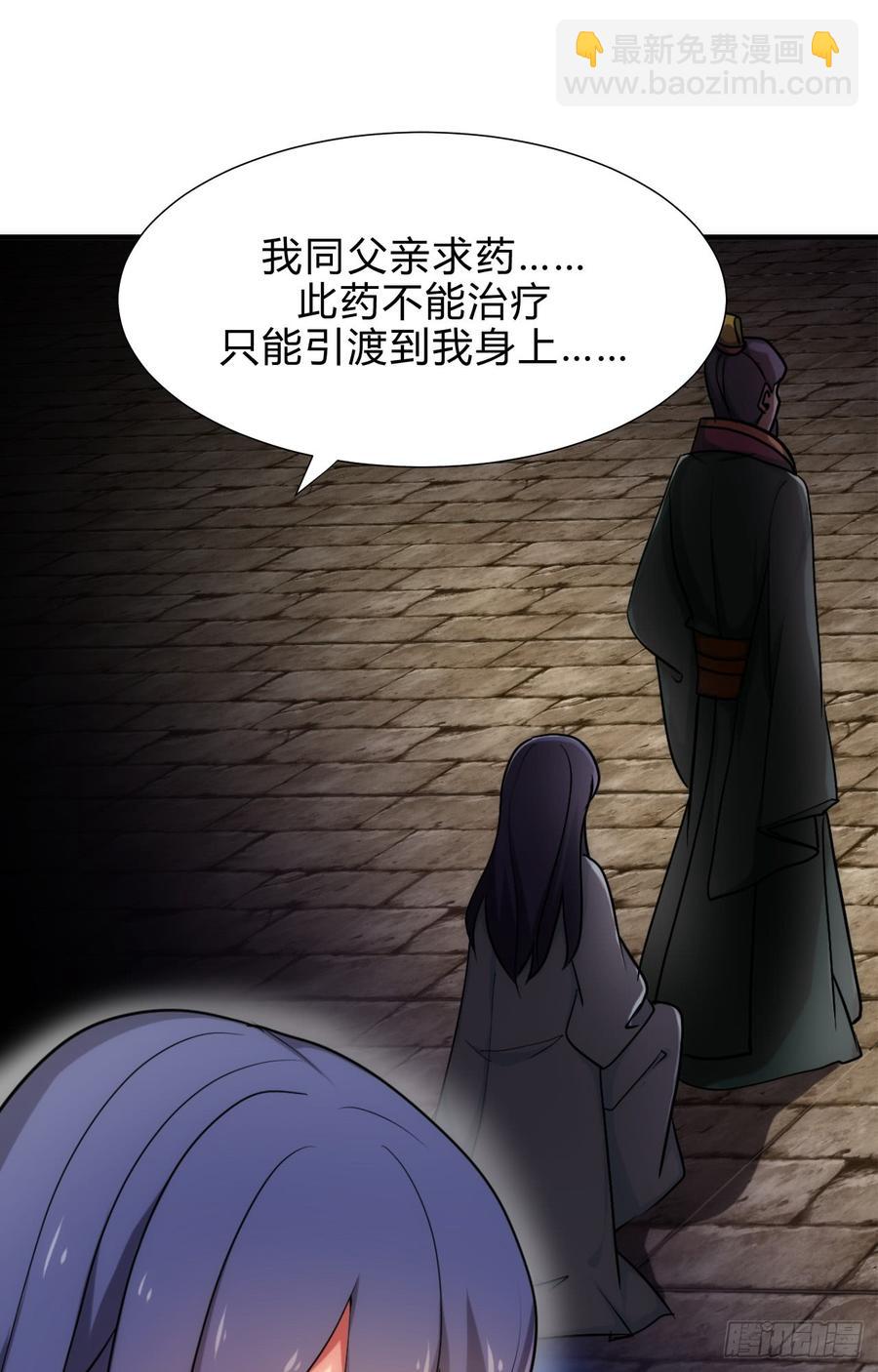 《夫君有毒》第四十四章 重新开始？！ 第6页