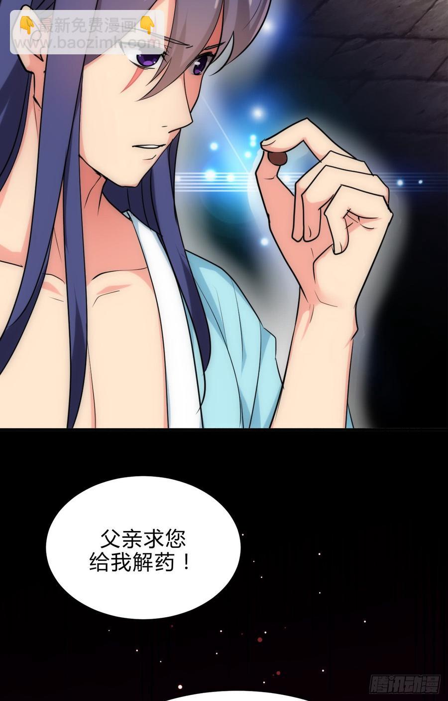 《夫君有毒》第四十四章 重新开始？！ 第7页