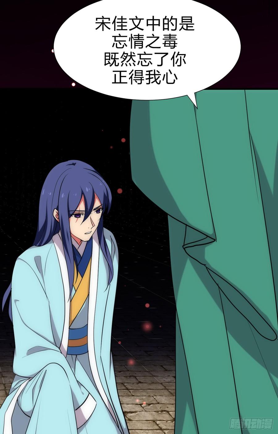 《夫君有毒》第四十四章 重新开始？！ 第8页