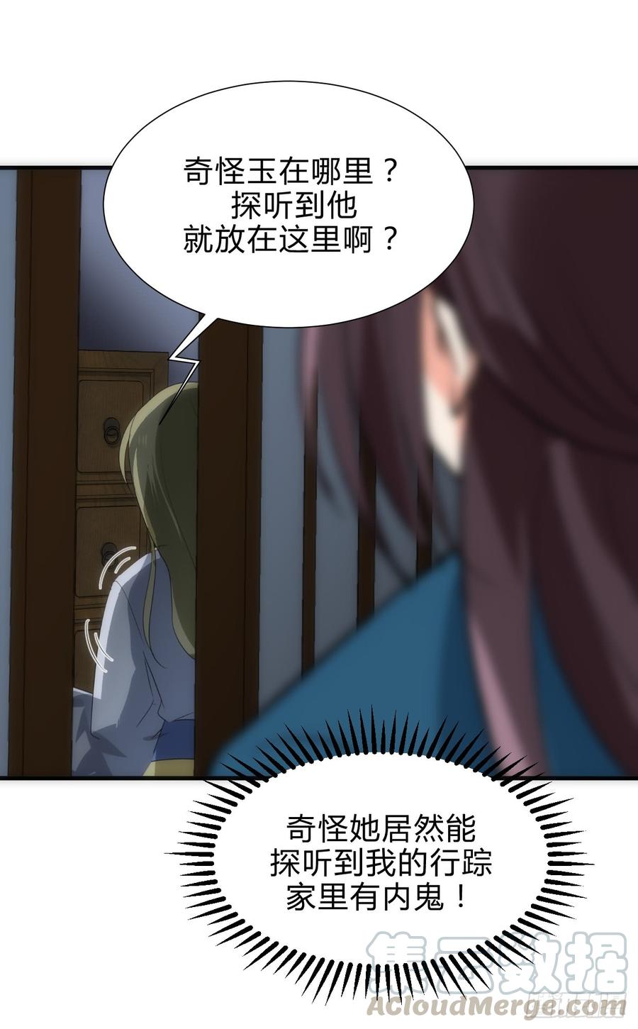 《夫君有毒》第四十一章 险局 第11页