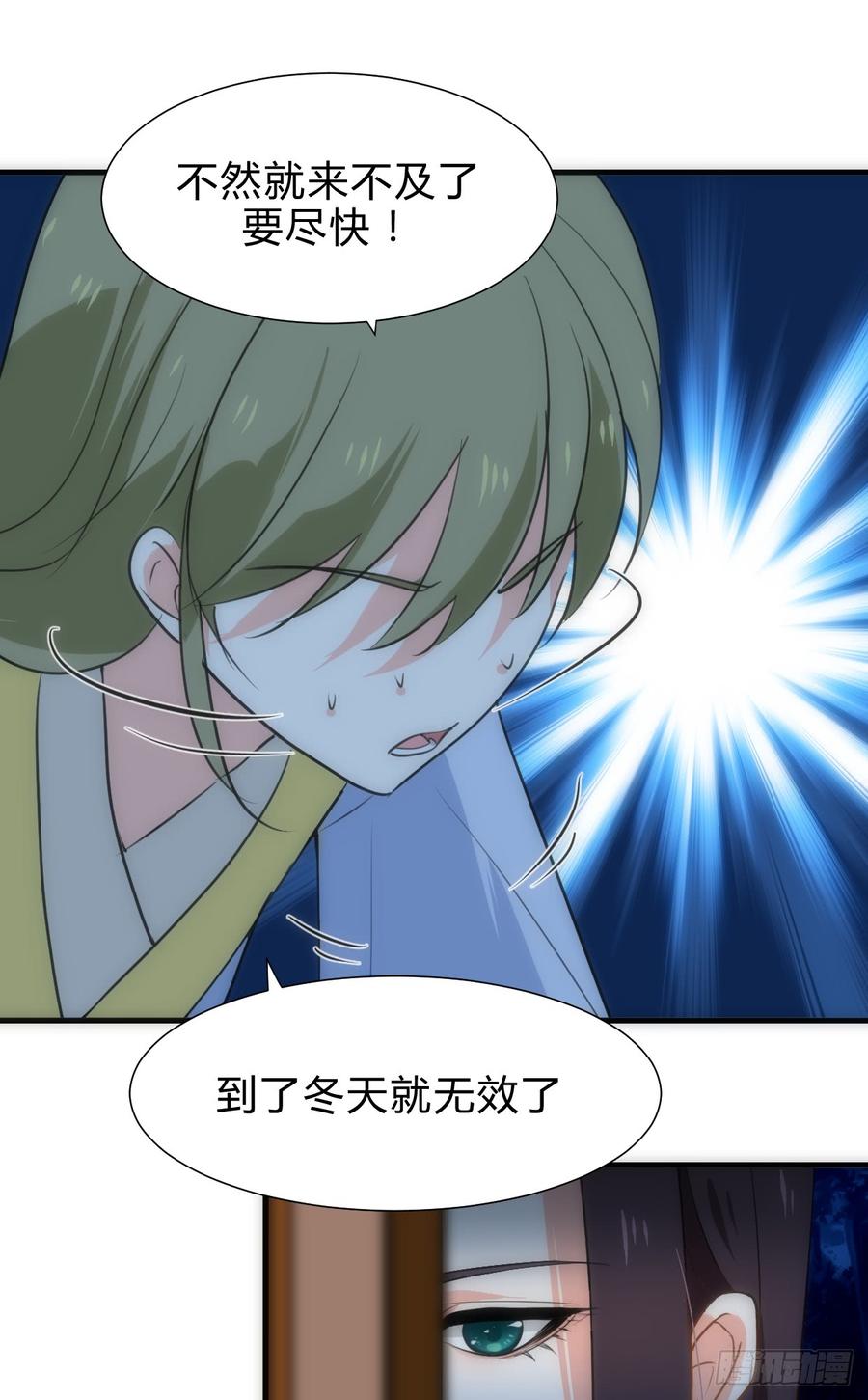《夫君有毒》第四十一章 险局 第12页