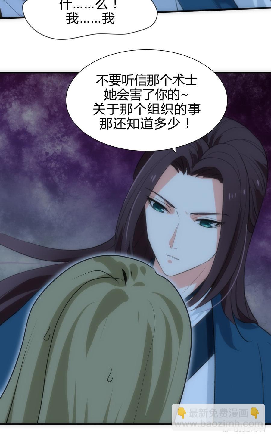 《夫君有毒》第四十一章 险局 第15页