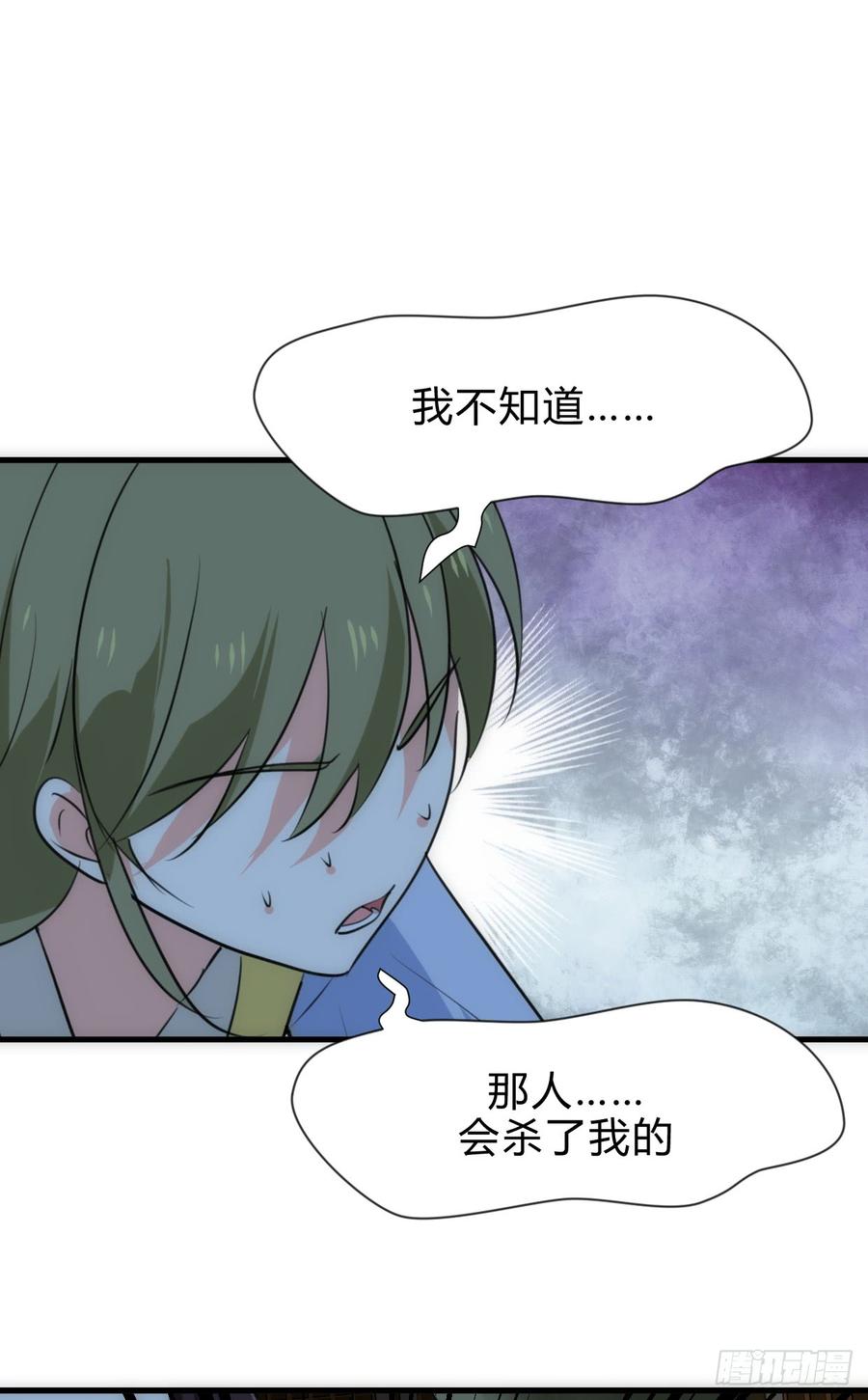 《夫君有毒》第四十一章 险局 第16页