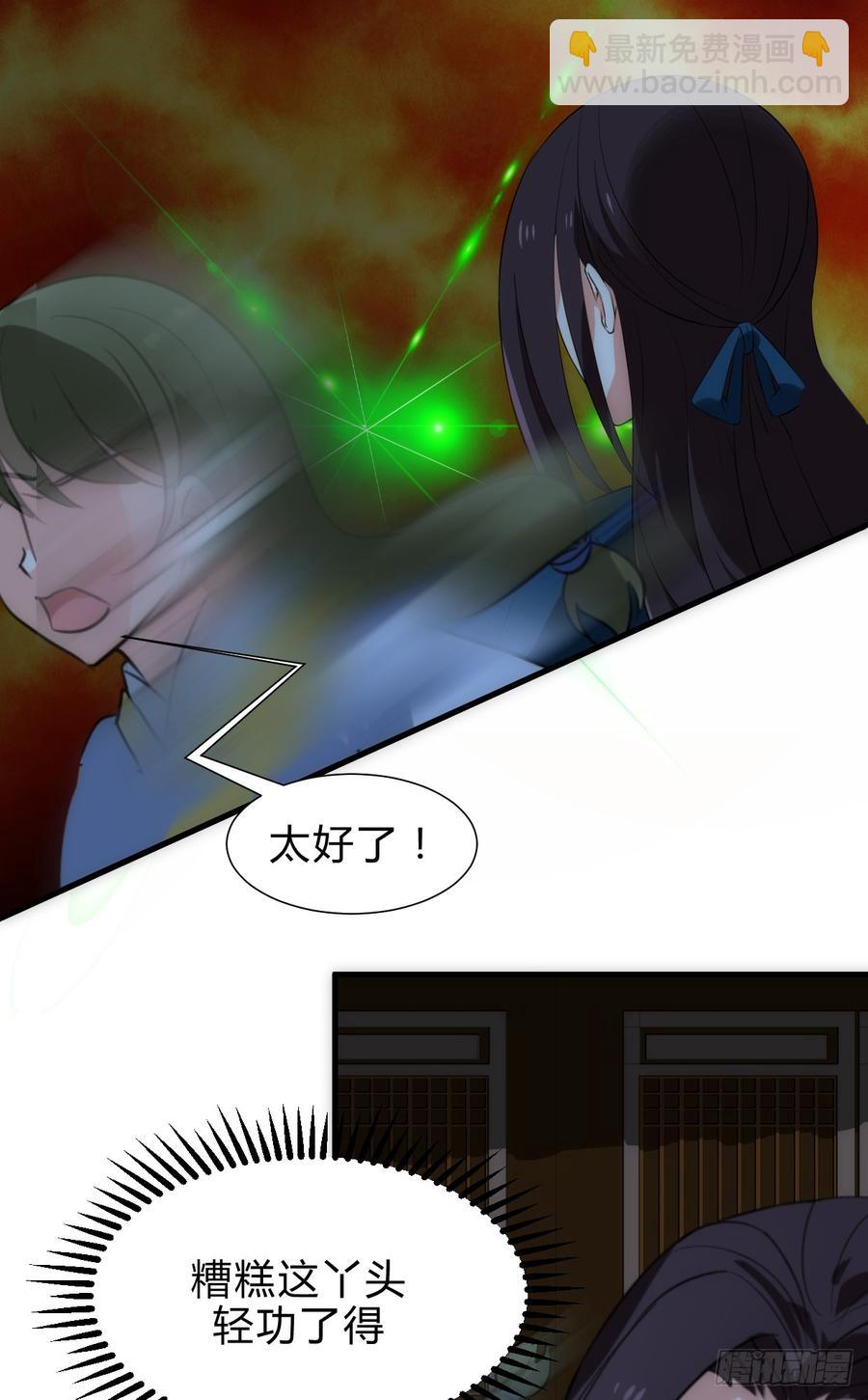 《夫君有毒》第四十一章 险局 第18页