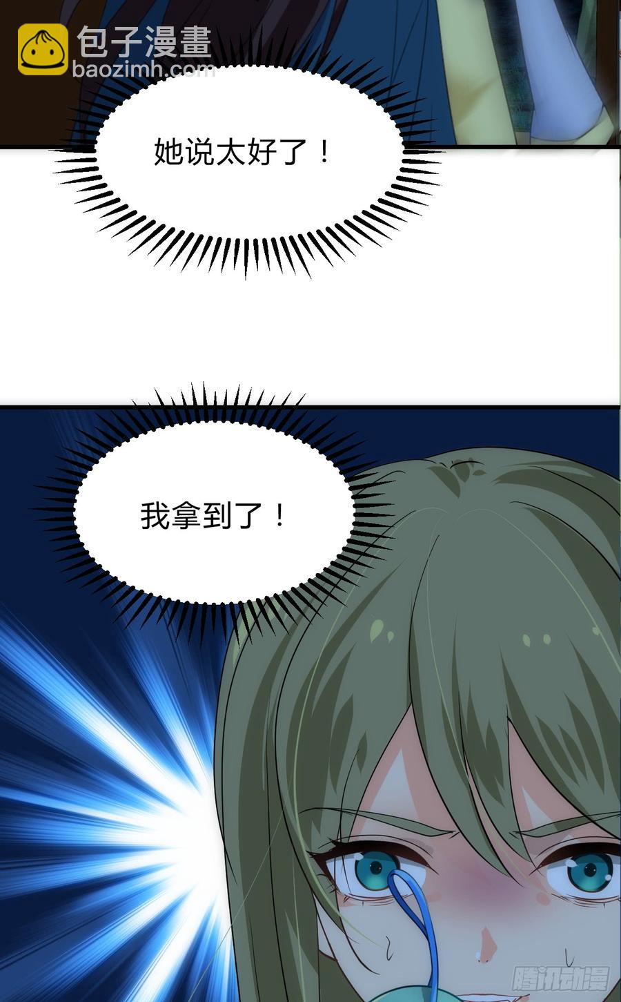 《夫君有毒》第四十一章 险局 第20页