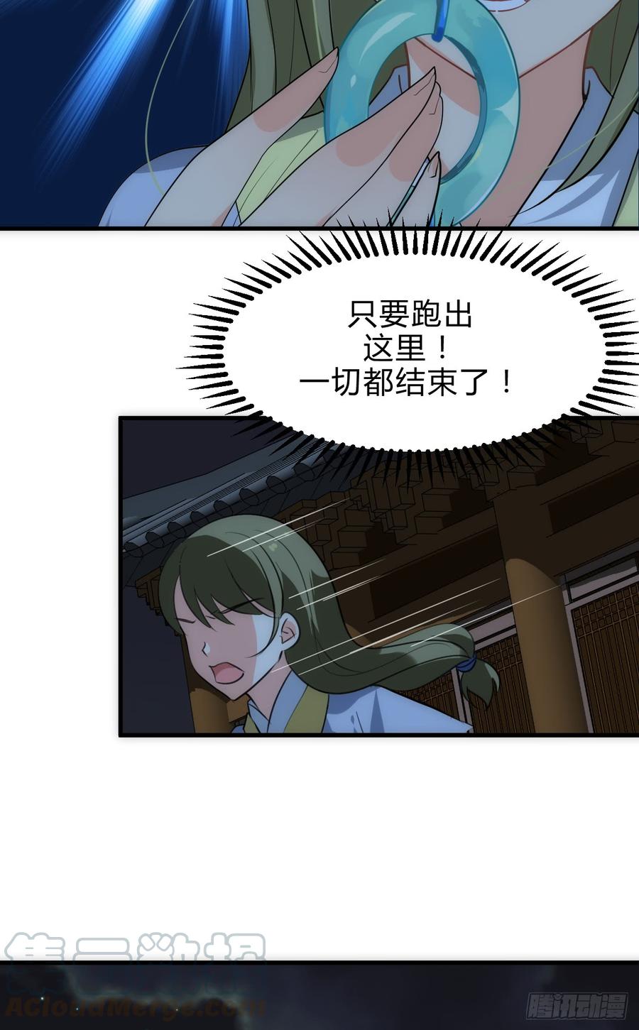 《夫君有毒》第四十一章 险局 第21页