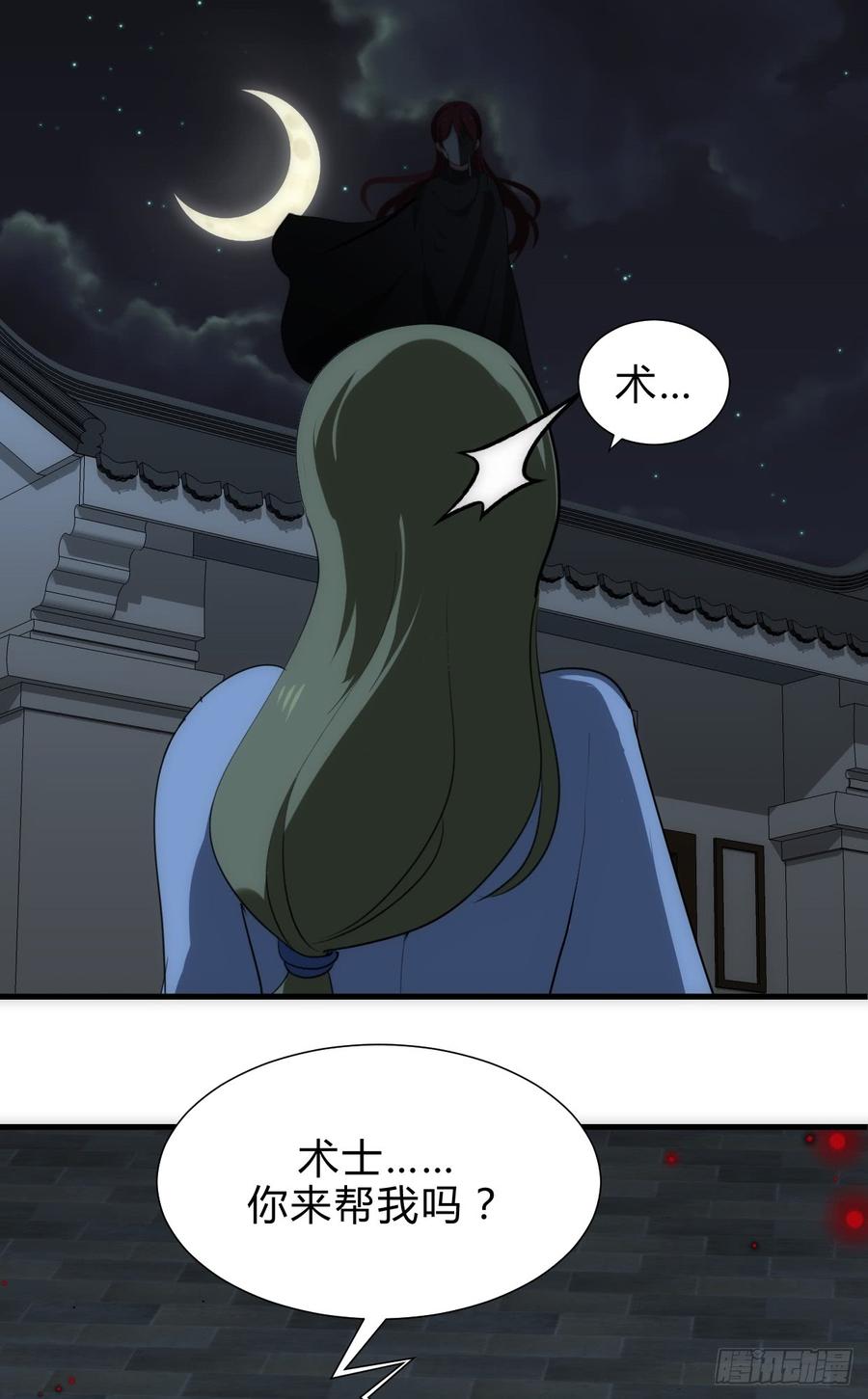 《夫君有毒》第四十一章 险局 第22页