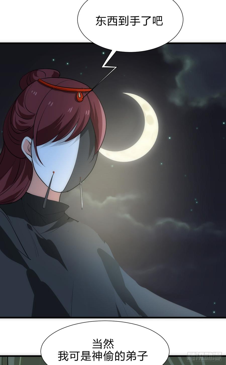 《夫君有毒》第四十一章 险局 第24页