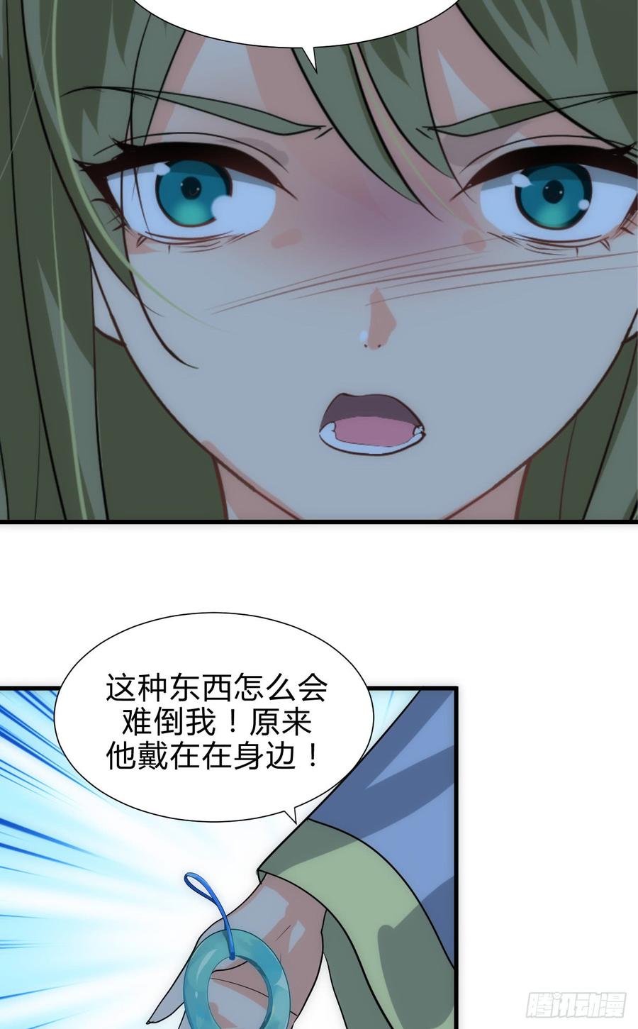 《夫君有毒》第四十一章 险局 第25页
