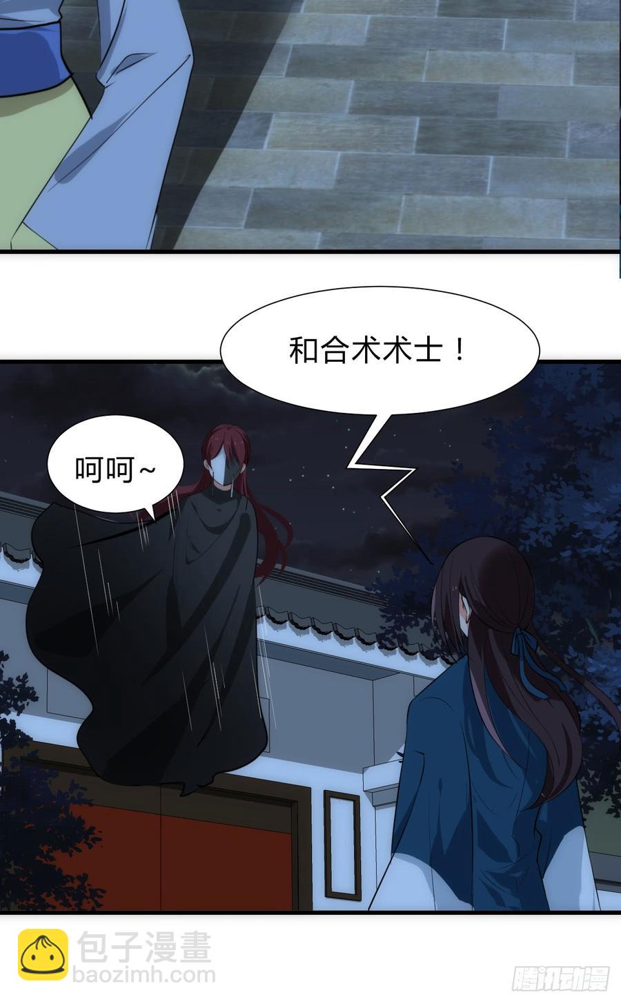 《夫君有毒》第四十一章 险局 第27页