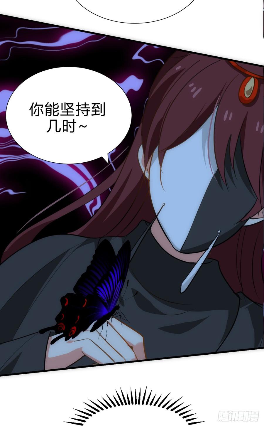 《夫君有毒》第四十一章 险局 第29页