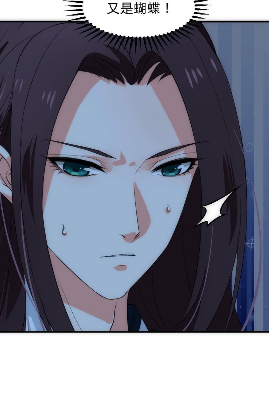 《夫君有毒》第四十一章 险局 第30页