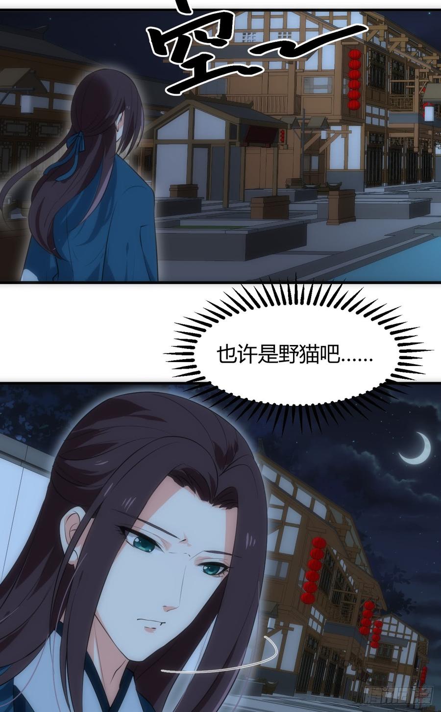 《夫君有毒》第四十一章 险局 第3页