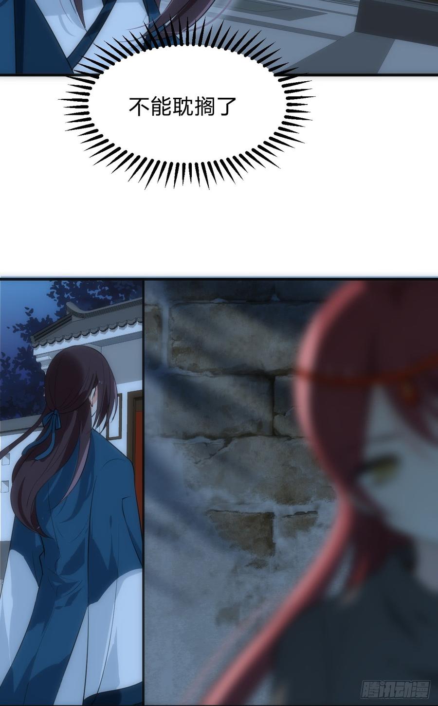 《夫君有毒》第四十一章 险局 第4页