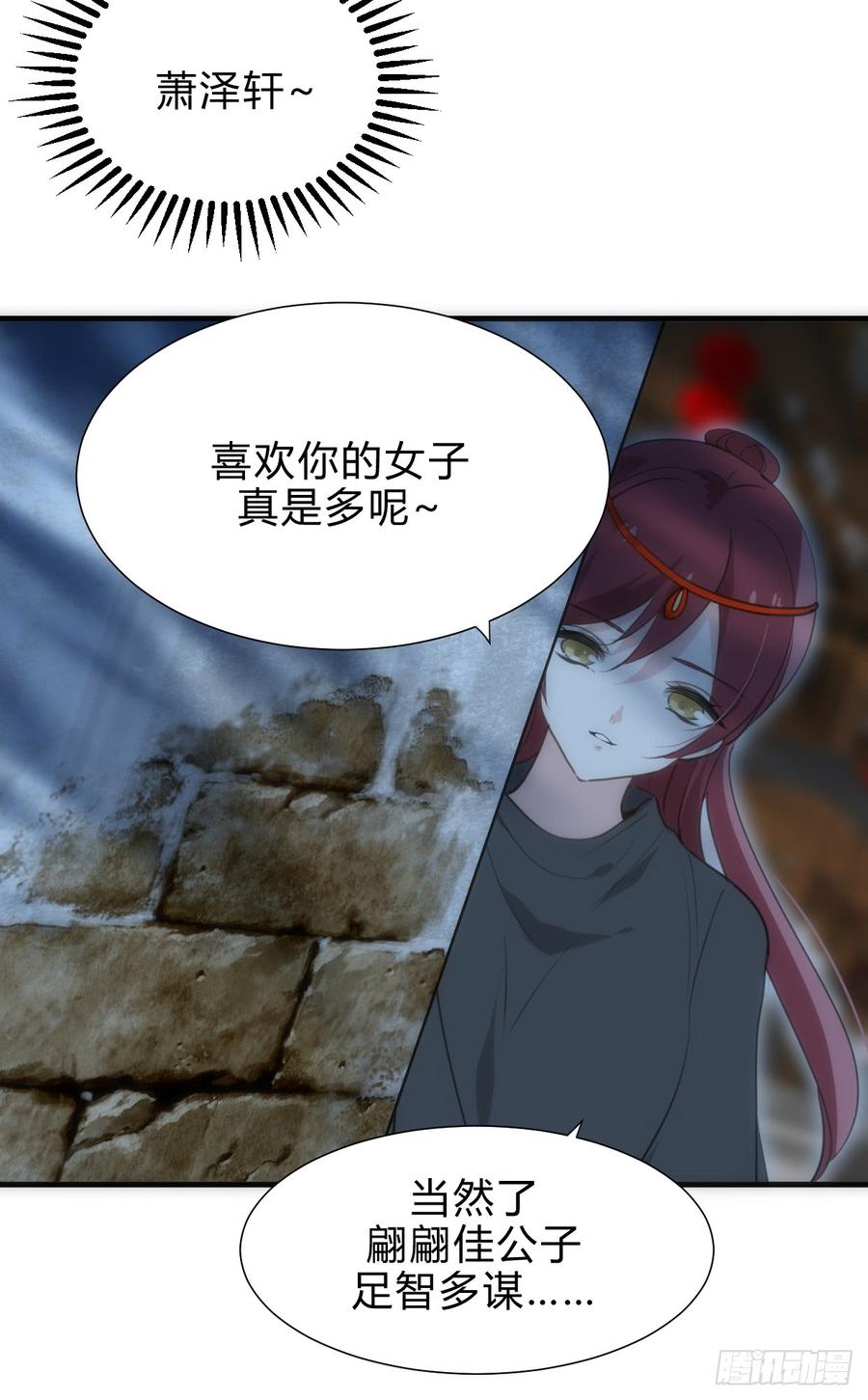 《夫君有毒》第四十一章 险局 第6页