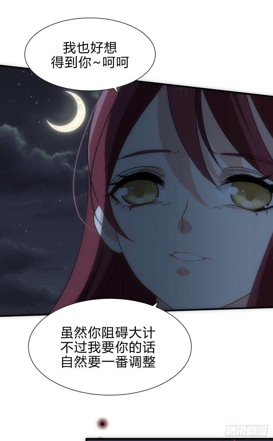 《夫君有毒》第四十一章 险局 第7页