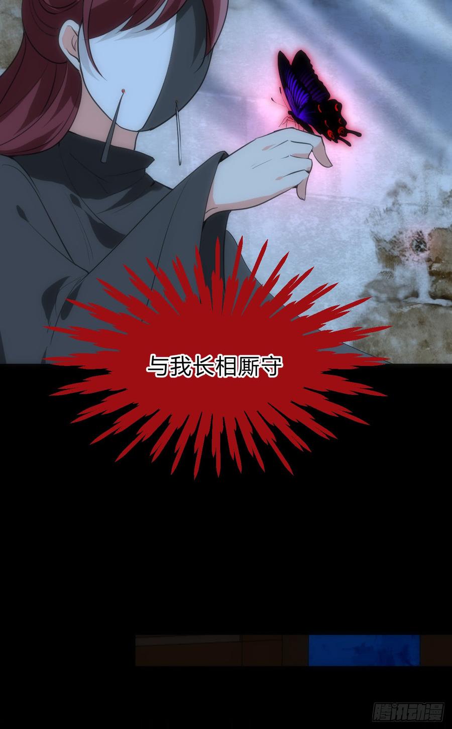《夫君有毒》第四十一章 险局 第9页