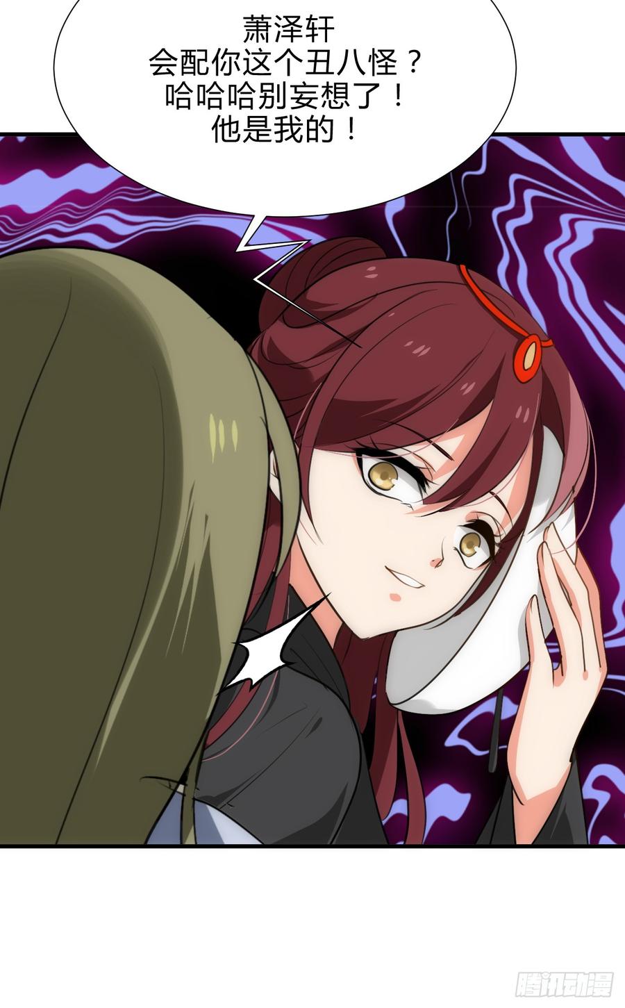 《夫君有毒》第四十二章 各自的谋划 第13页