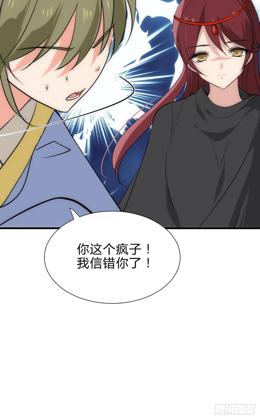 《夫君有毒》第四十二章 各自的谋划 第15页