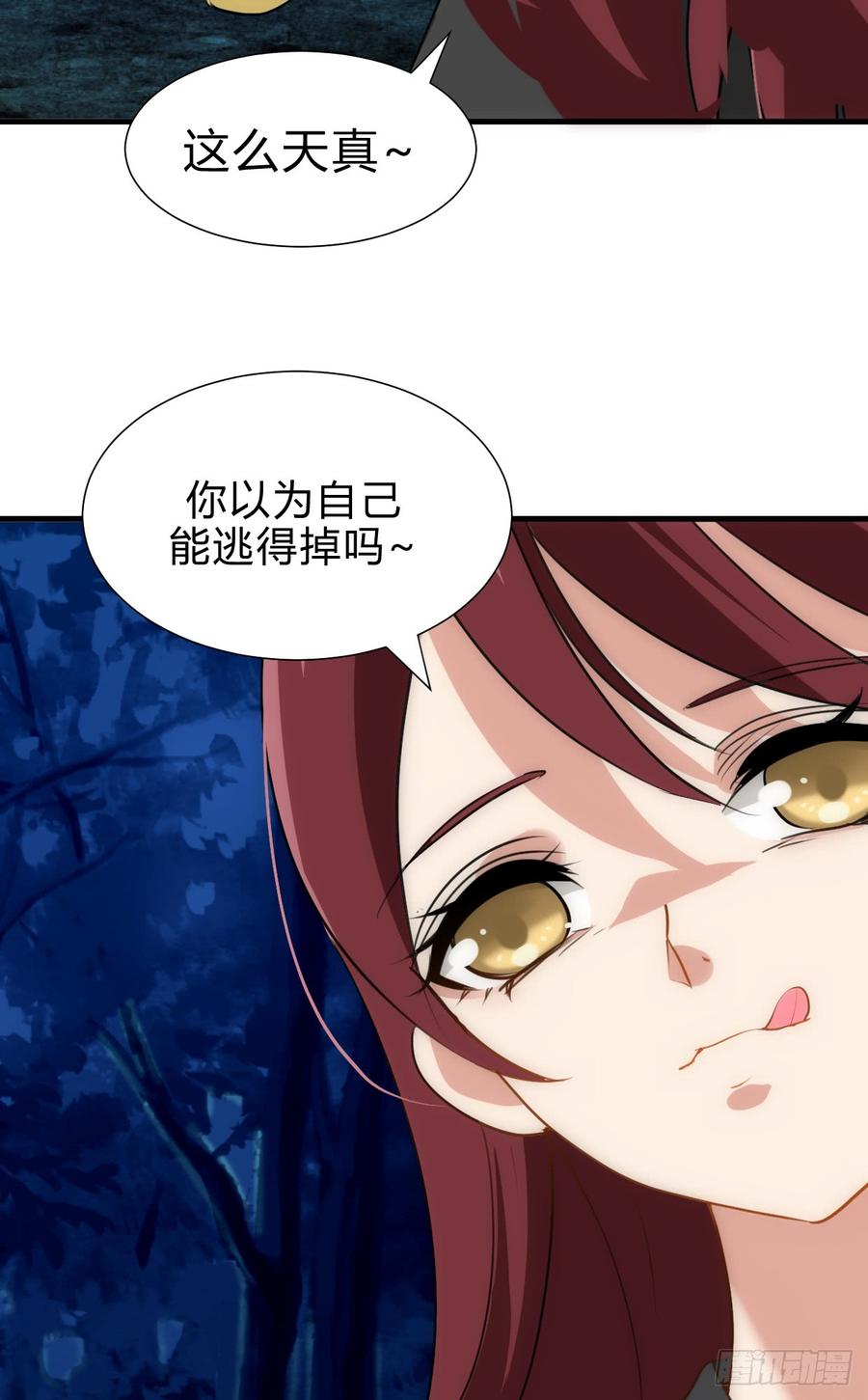 《夫君有毒》第四十二章 各自的谋划 第18页