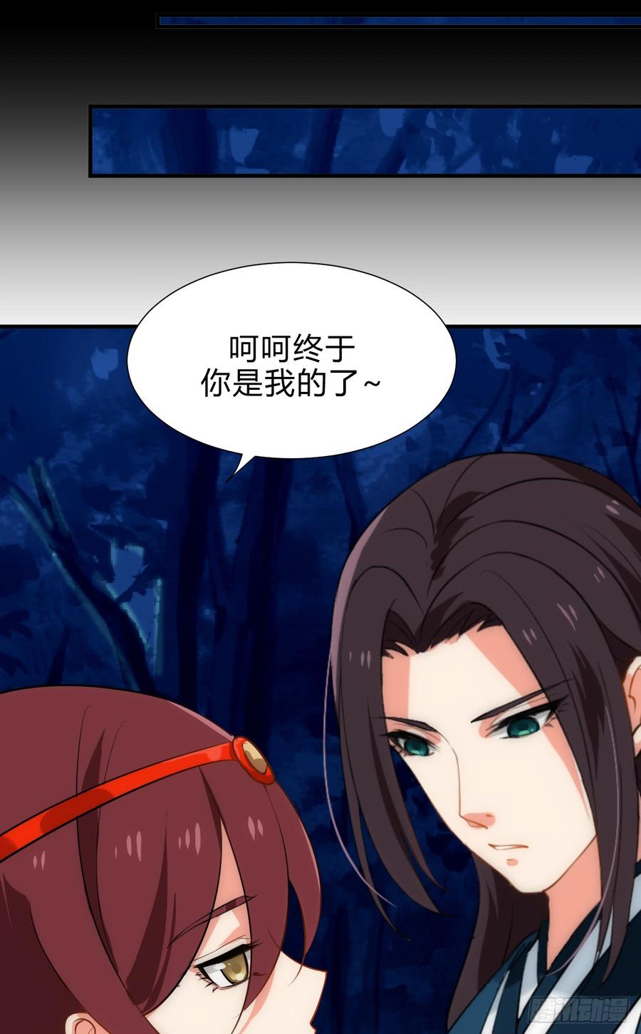 《夫君有毒》第四十二章 各自的谋划 第22页